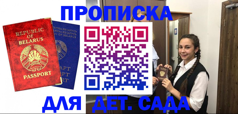 временная регистрация 2025 в Ростове-на-Дону