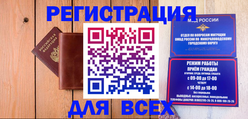временная регистрация надежно в Ростове-на-Дону