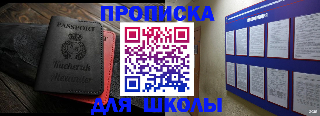 временная регистрация купить в Ростове-на-Дону