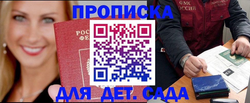 прописка штамп в Ростове-на-Дону