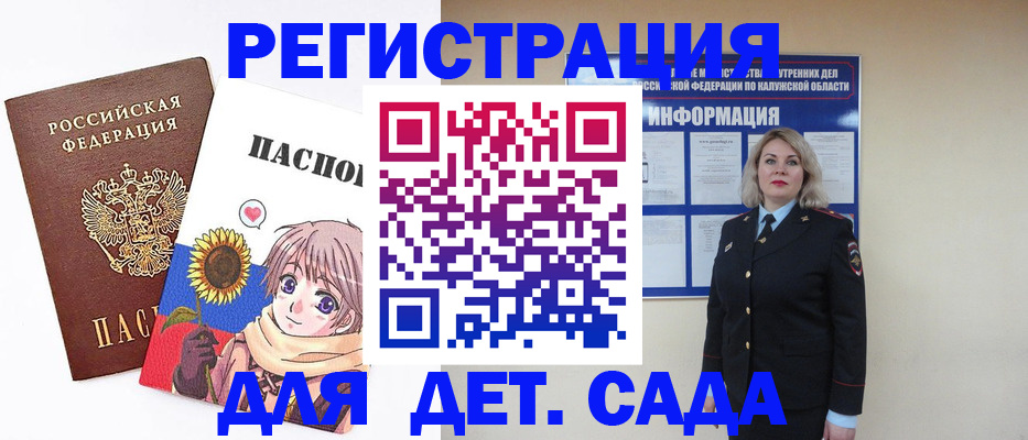 регистрация для школы в Ростове-на-Дону