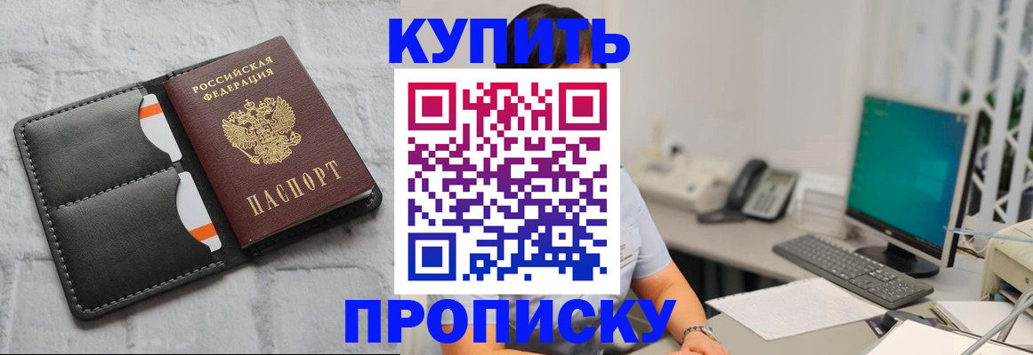 временная регистрация 2025 в Ростове-на-Дону