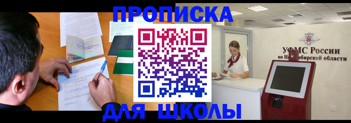 купить прописку в Ростове-на-Дону