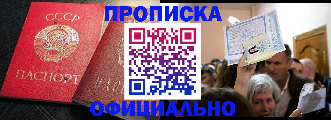 прописка для школы в Ростове-на-Дону