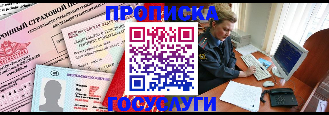 временная регистрация законно в Ростове-на-Дону