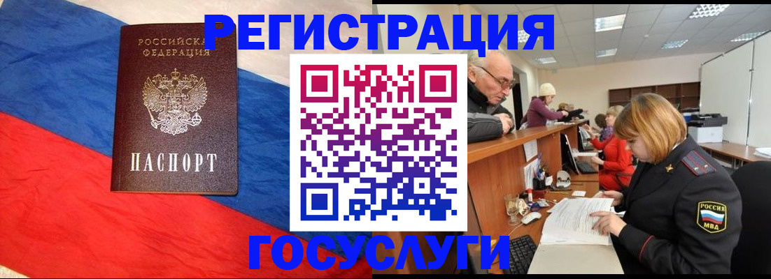 прописка 2025 в Ростове-на-Дону